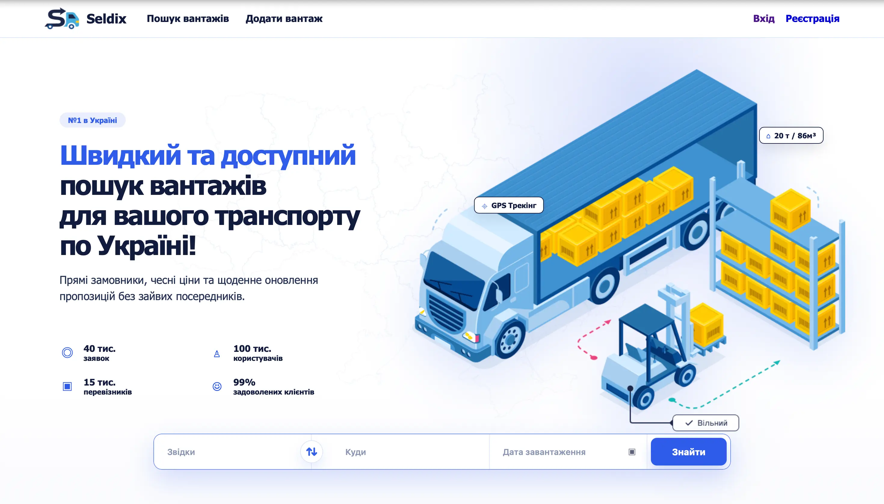 Seldix — detaliu interfață 1