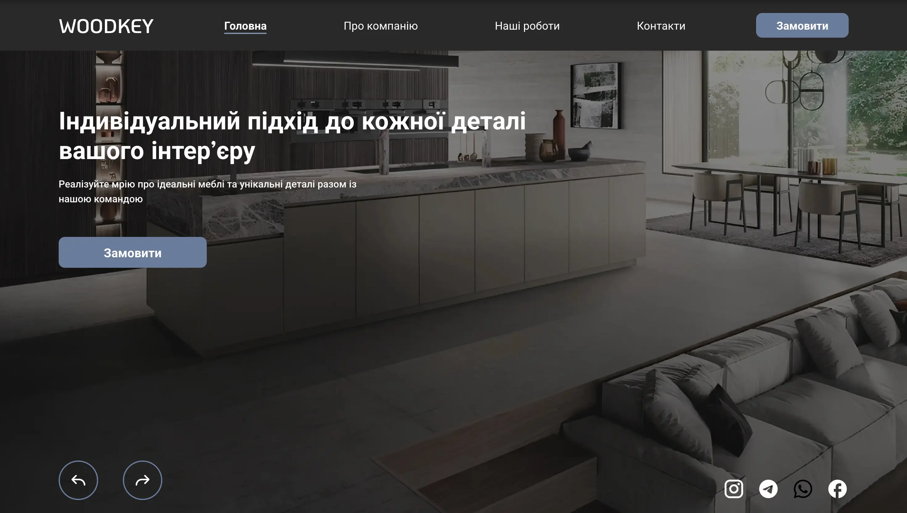 Woodkey — detaliu interfață 1